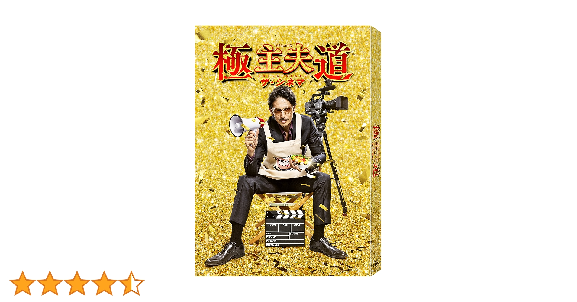 Amazon.co.jp: 「極主夫道 ザ・シネマ」Blu-ray : 玉木宏: DVD